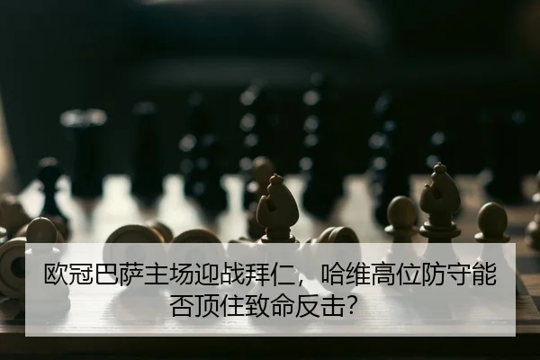 ou-guan-ba-sa-zhu-chang-ying-zhan-bai-ren-ha-wei-gao-wei-fang-shou-neng-fou-ding-zhu-zhi-ming-fan-ji-2-451.jpg